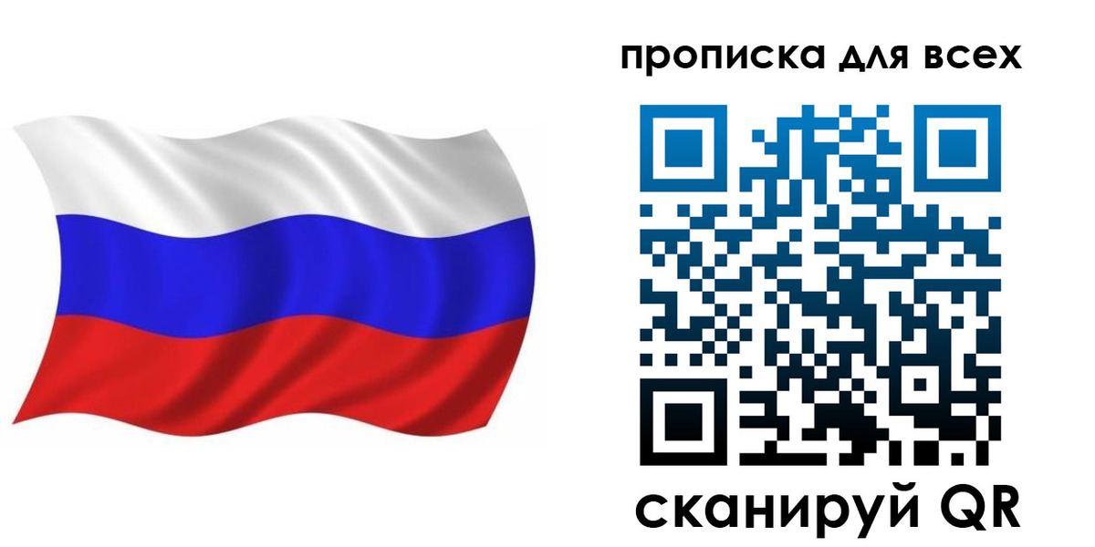 временная регистрация недорого в Вяземском
