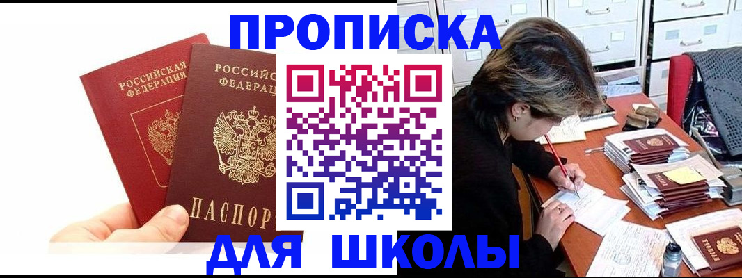 временная регистрация гарантия в Вяземском