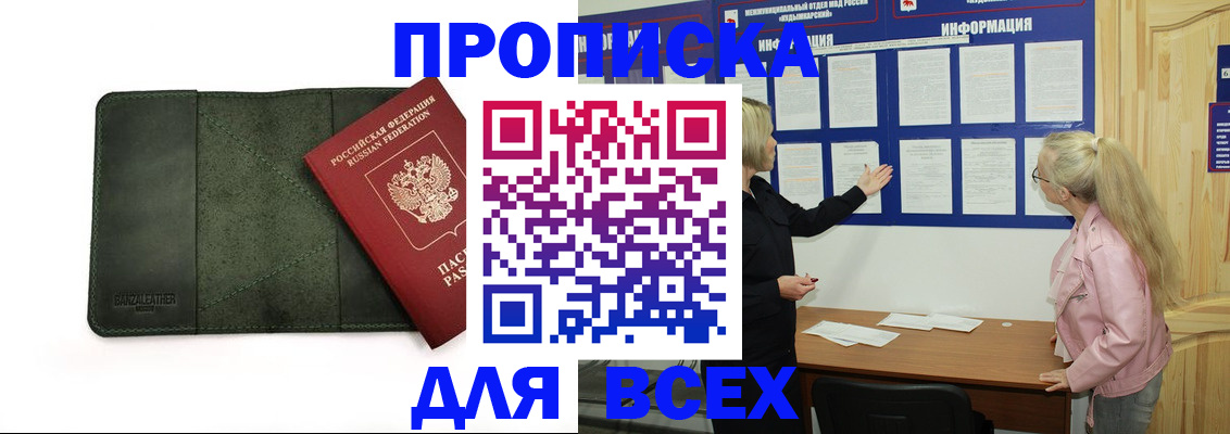 временная регистрация гарантия в Вяземском