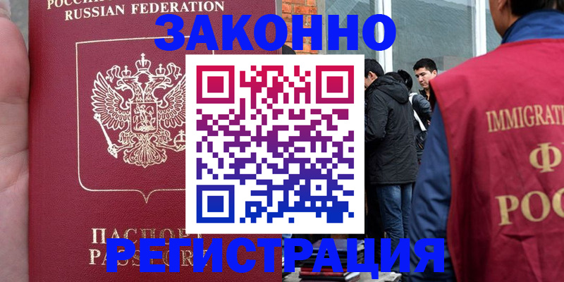 прописка для кредита в Вяземском